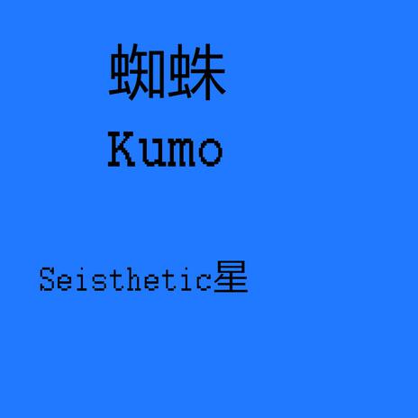 Kumo | Boomplay Music