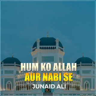 Hum Ko Allah Aur Nabi Se