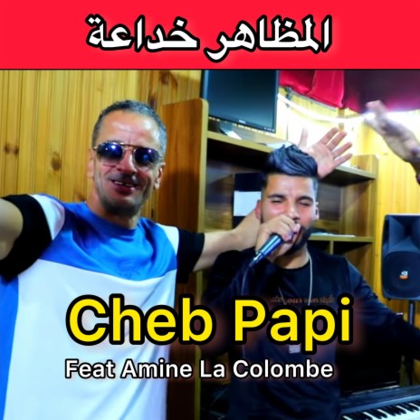 MADAHIR KHADA3A ft. Amine La Colombe | Boomplay Music