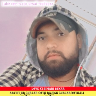 Love Ki Bimari Bekar