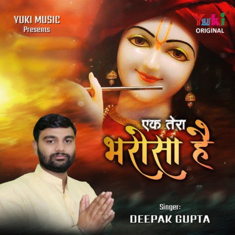 Ek Tera Bharosa Hai | Boomplay Music