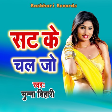 Sat Ke Chal Jo | Boomplay Music