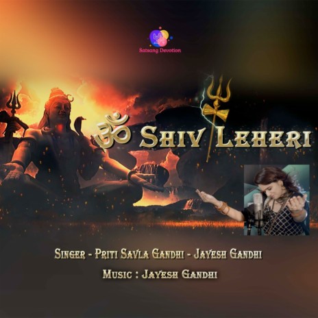 Om Shiv Leheri (Bam Leheri) ft. Priti Savla Gandhi | Boomplay Music