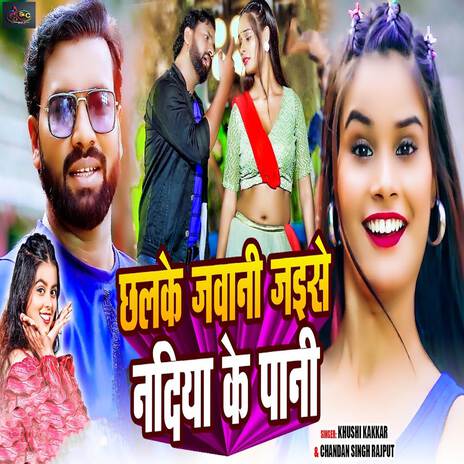 Chhalke Jawani Jaise Nadiya Ke Pani ft. Chandan Singh Rajput