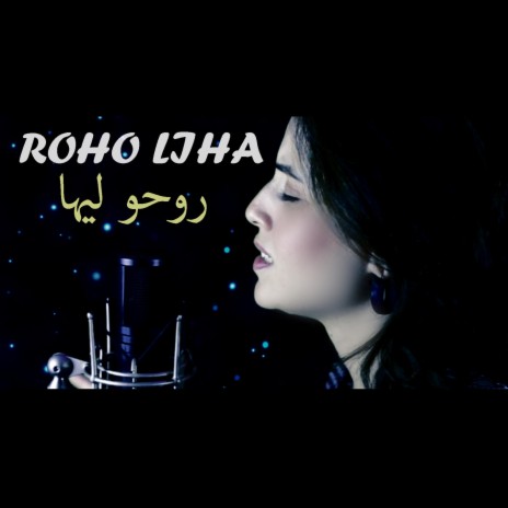 Rouho Liha | Boomplay Music