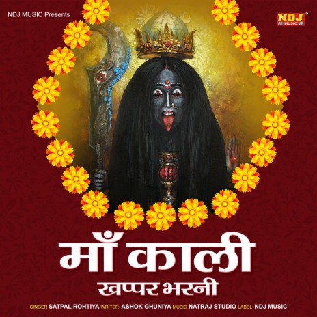 Maa Kali Khappar Bharni | Boomplay Music