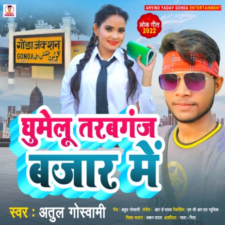 Ghumelu Tarabganj Bajar Me | Boomplay Music