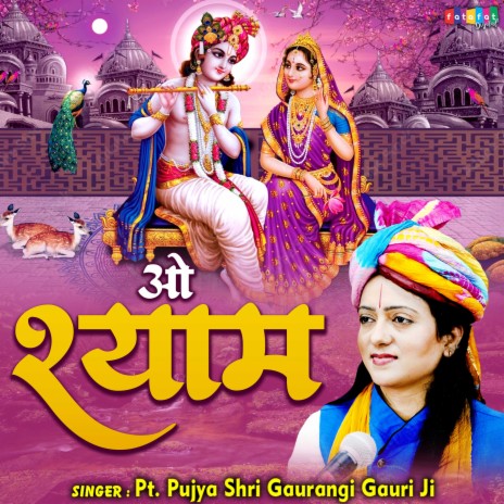 O Shyam | Boomplay Music