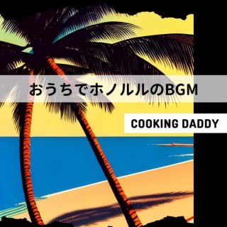 おうちでホノルルのbgm