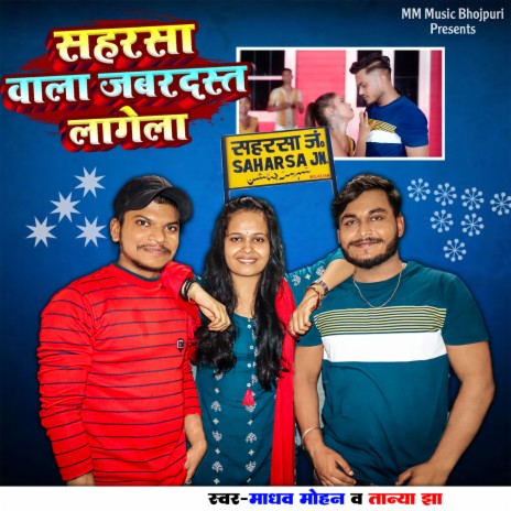 Saharsa Wala Jabardast Lagela ft. Tanya Jha | Boomplay Music