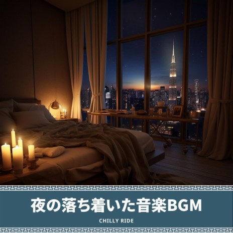 Sleepy Time Jazz | Boomplay Music