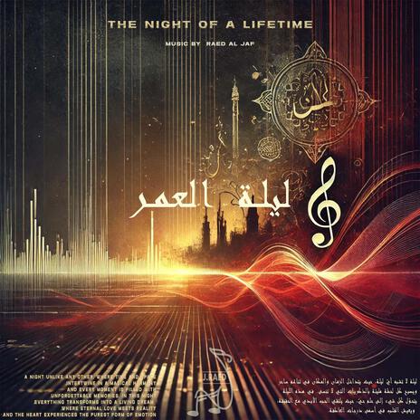 The Night of a Lifetime | Boomplay Music