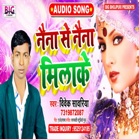 Naina Se Naina Ladake (Bhojpuri) | Boomplay Music