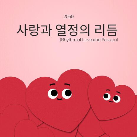 Rhythm of Love and Passion (사랑과 열정의 리듬)