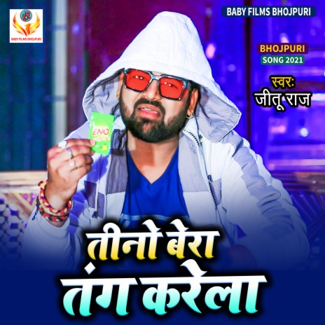 Tino Bera Tang Karela (Bhojpuri) | Boomplay Music