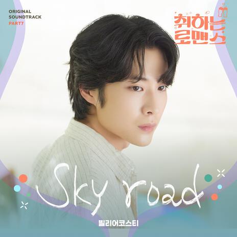 Sky road | Boomplay Music