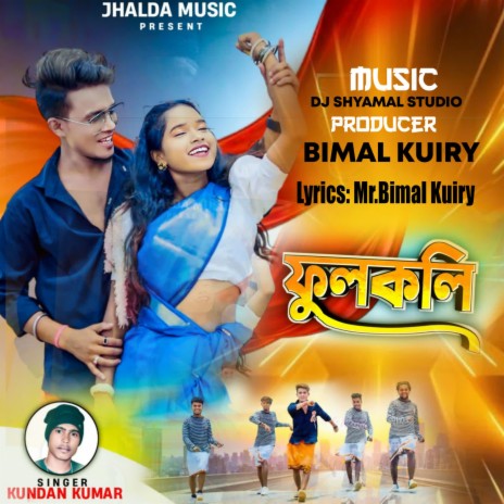 Phoolkoli | Boomplay Music