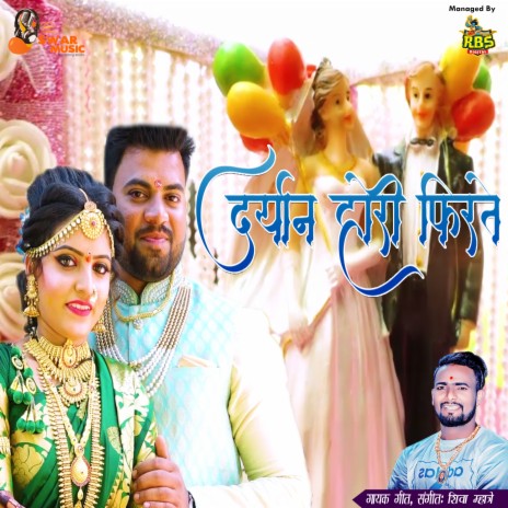 Sonali Khel Kheltay Maatit | Boomplay Music