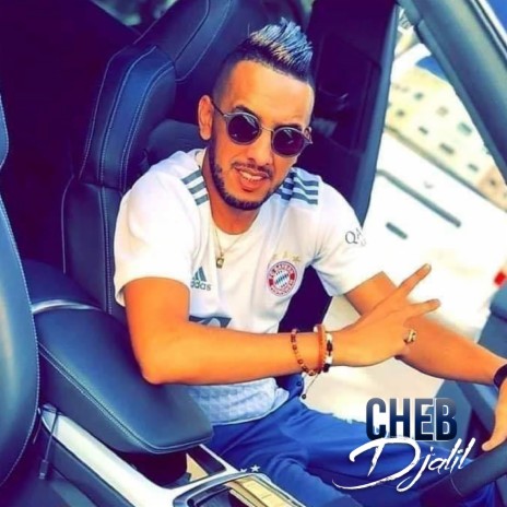 Ma3aya Da3wet Ma | Boomplay Music