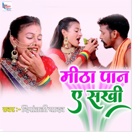 Mitha Paan Ae Sakhi | Boomplay Music