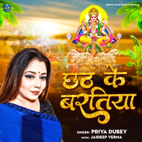 Sava Lakh Ke Saree Bhije | Boomplay Music