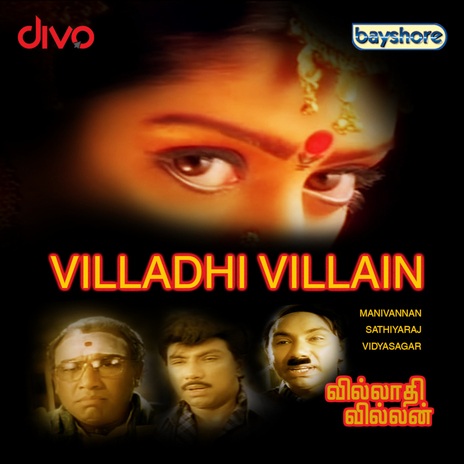 Vaimaye Vellum ft. Anuradha Sriram, Vidyasagar & Vairamuthu | Boomplay Music