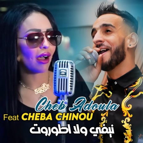 Nifi Wela Autorout ft. Cheba Chinou