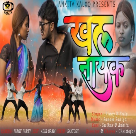 Khalnayak (Nagpuri) ft. Priti Barla | Boomplay Music