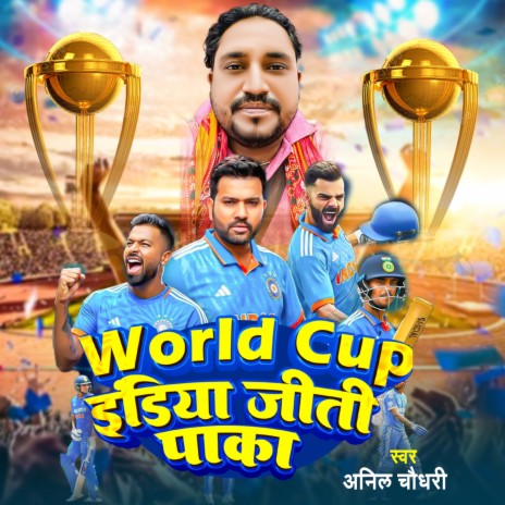 World Cup India Jiti Pakka | Boomplay Music