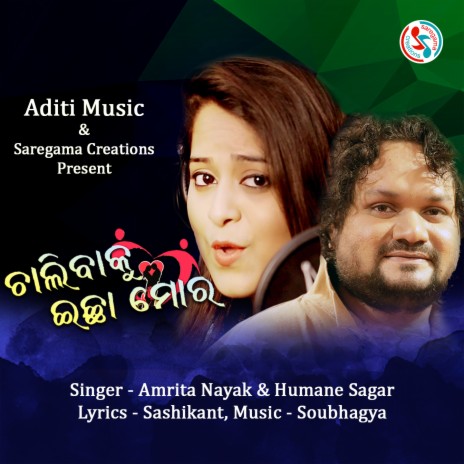 Chalibaku Ichha Mora ft. Amrita Nayak | Boomplay Music