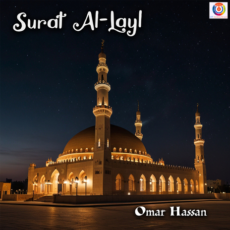 سورة الليل | Boomplay Music