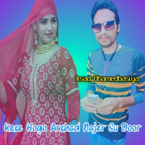 Kese Hogo Arshad Najer Su Door