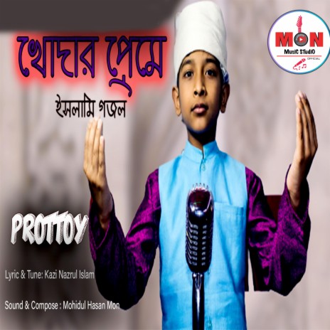 Khodar Premer Sarab | Boomplay Music