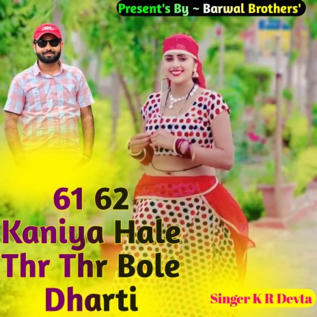 61 62 Kaniya Hale Thr Thr Bole Dharti | Boomplay Music