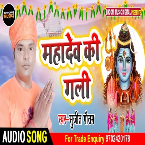 Mhadev Ki Gali | Boomplay Music