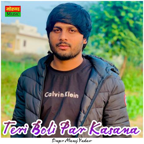 Teri Boli Par Kasana ft. Dalip Gurjar | Boomplay Music