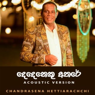 Dedeneku Athare (Acoustic Version)