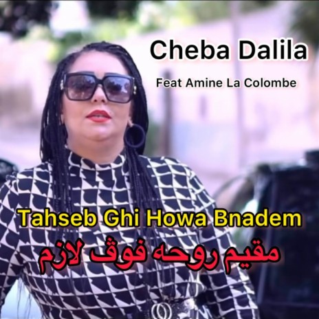 TAHSEB GHI HOWA BNADEM ft. Amine La Colombe