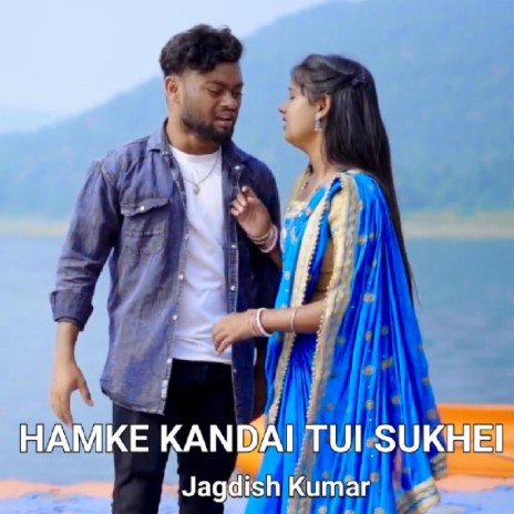 Hamke Kandai Tui Sukhei | Boomplay Music