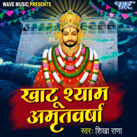Khatu Shyam Amritvarsha | Boomplay Music