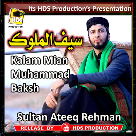 Kalam Mian Muhammad Baksh Saif ul Malook | Boomplay Music