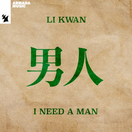 I Need A Man (Seka Mix) | Boomplay Music