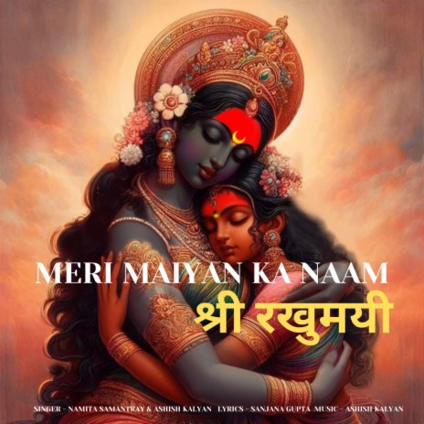 Meri Maiyan Ka Naam Shree Rakhumaai | Boomplay Music