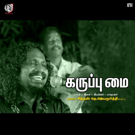 Karuppu Mai | Boomplay Music