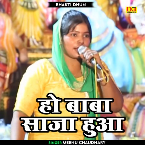 Ho Baba Saja Hua (Hindi) | Boomplay Music