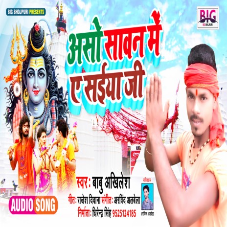 Aso Sawan Me A Saiya Ji (Bhojpuri) | Boomplay Music