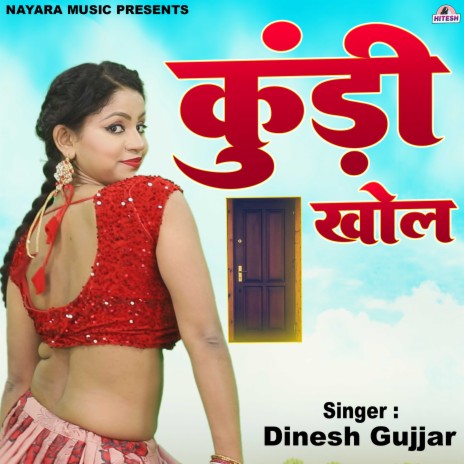 Kundi Khol | Boomplay Music