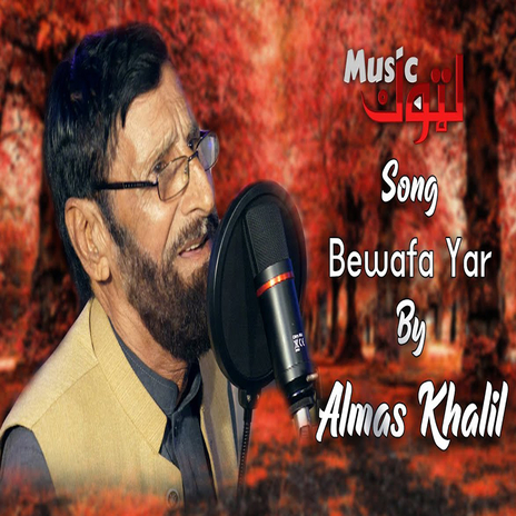 Bewafa Yar (New) | Boomplay Music