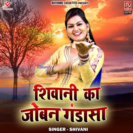 Film Chandrawal Dekhungi