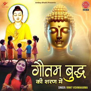 Gautam Buddha Ki Sharan Mein